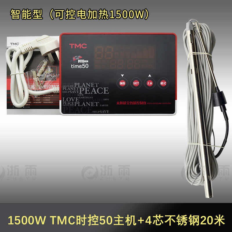 TMC西子时控time50太阳能热水器控制器智能自动上水加热仪表配件
