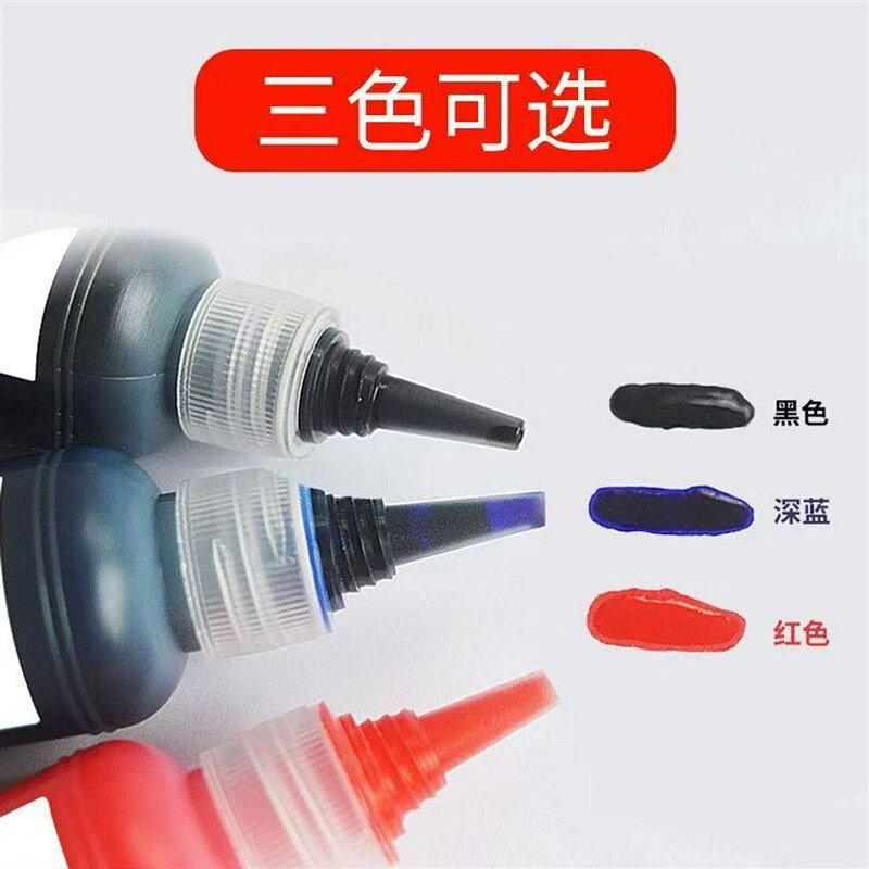 光敏印油红色大瓶印泥专用油速乾秒干100ml印泥油印台印尼盖章印