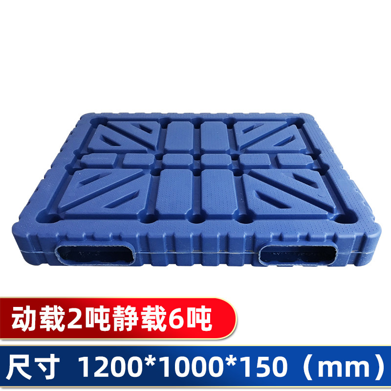 塑料托盘堆高机吹塑仓库工业地垫防潮栈板垫板卡板地台货物托板垫