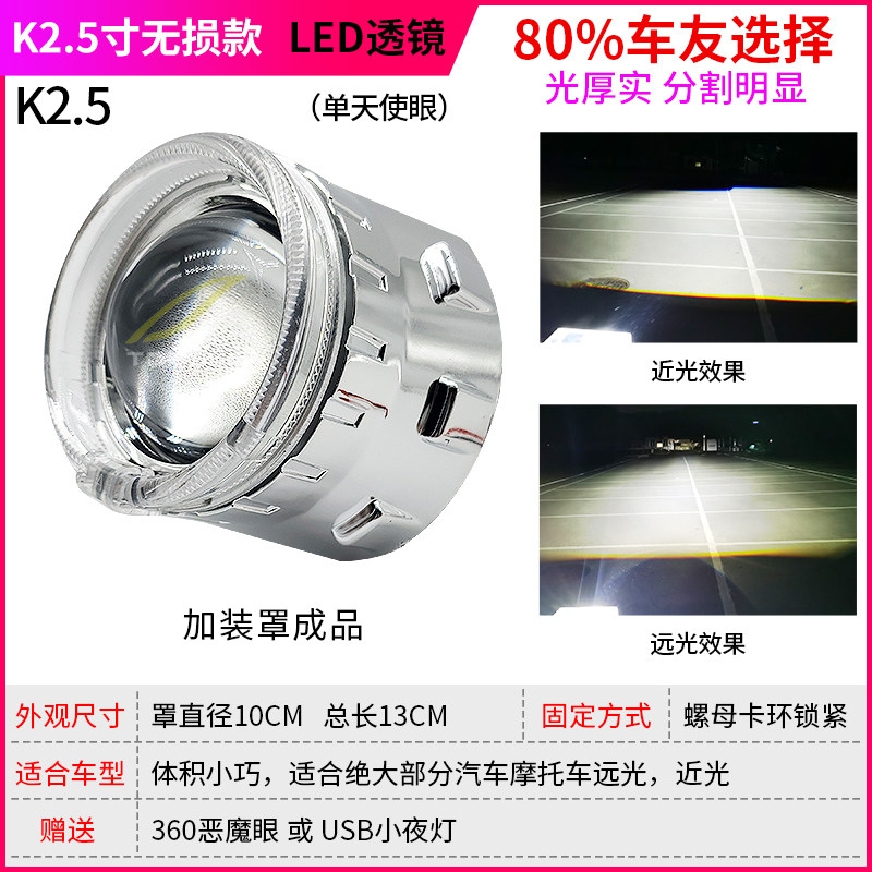 汽车电动摩托车led双光透镜大灯1.82寸远近改装无损通用鱼眼射灯
