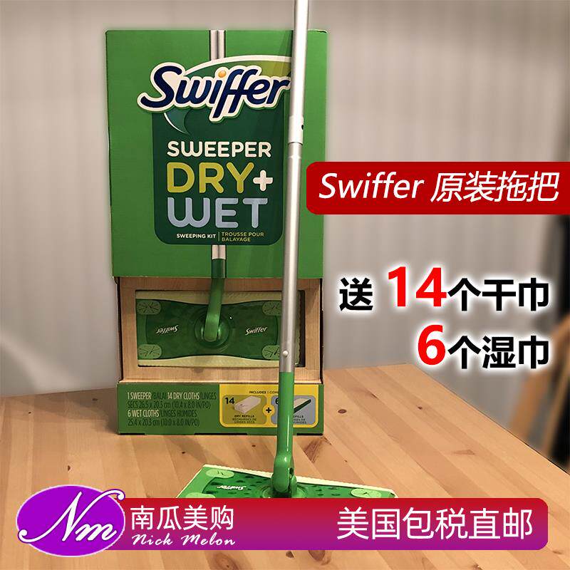 美国直邮Swiffer拖把干湿两用一次性替换干巾湿巾静电吸尘Sweeper