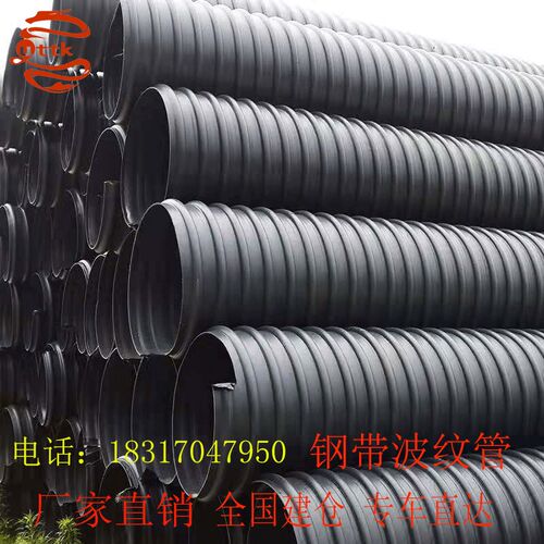 HDPE钢带增强螺旋波纹管 缠绕结构双壁波纹管克拉管下水管材DN400