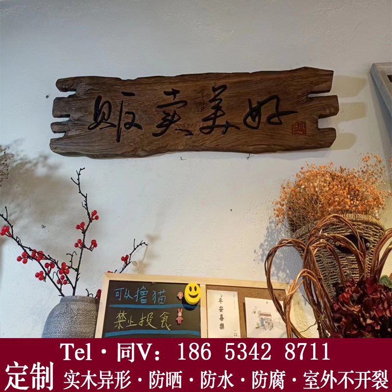实木牌匾复古招牌定做老木匾门头店铺开业对联字匾木雕刻定制包邮