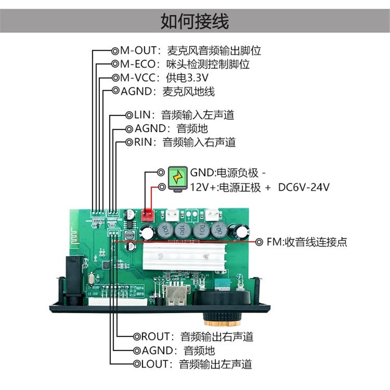 DC7V-24V数字功放2x80W 蓝牙音频解码功放板麦克风录音解码板主板