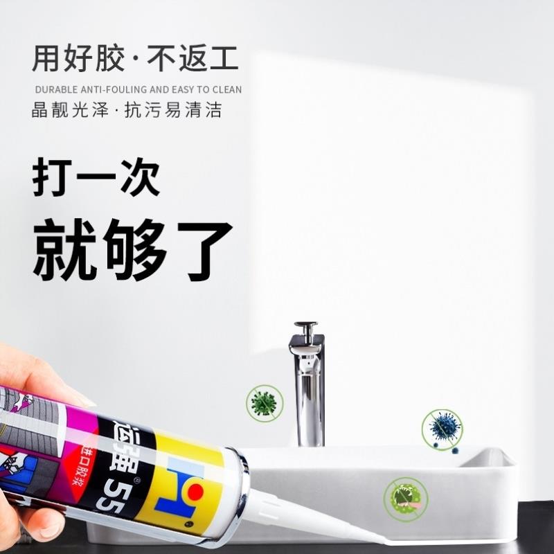 胶漏水盆水槽竈台防霉缝隙水池封边厨房家用防水密封胶玻璃胶洗菜