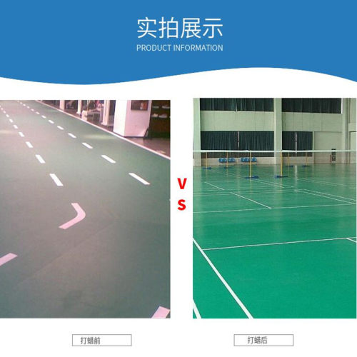 PVC塑胶地板蜡医院舞蹈室家用地胶地板革打蜡划痕修复液体清洁蜡