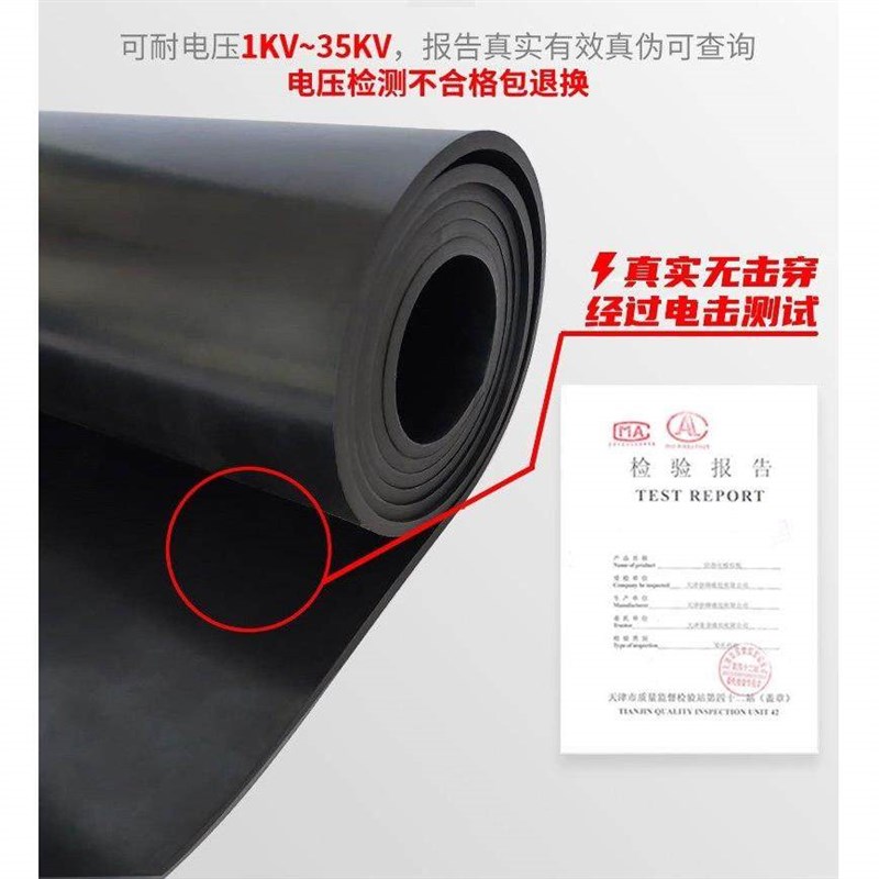 配电室绝缘塑胶垫10KV黑色耐磨橡胶板高压绝缘胶皮地垫防滑橡胶板