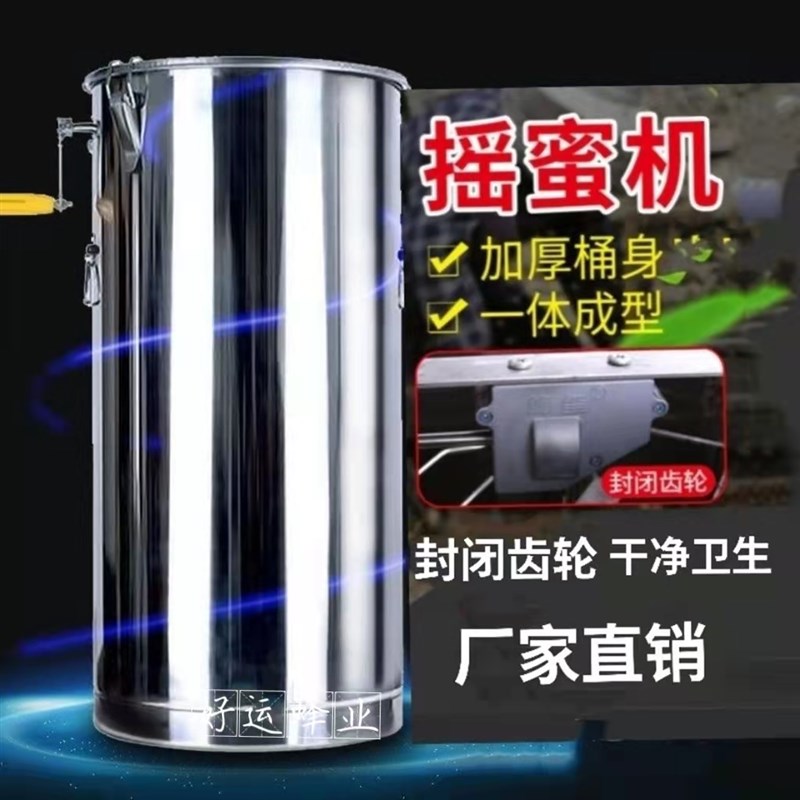 摇蜜机小型 家用手动304不锈钢全自动甩糖机中蜂蜜分离机养蜂工具