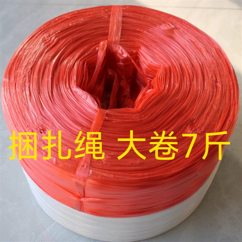 白色捆扎绳包装绳塑料绳拉力强耐高温打包绳子纤绳批子尼龙绳包邮