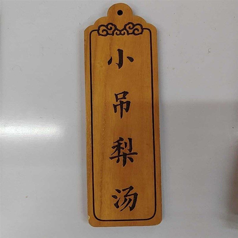 实木菜牌定制木挂牌饭店明档价y格牌雕刻小木牌仿古门牌创意点菜