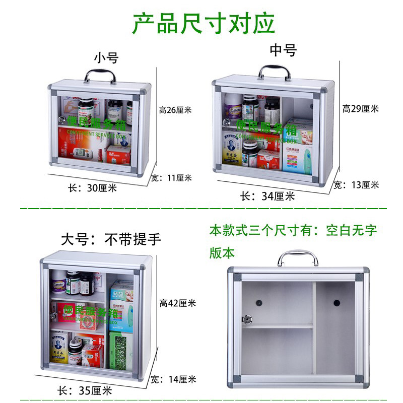 药箱壁挂式安全带锁工厂公司企业幼儿园急救医疗箱全套便民服务箱