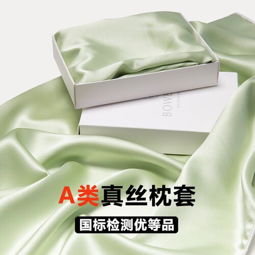A类30姆米真丝枕套桑蚕丝丝绸枕头套信封式枕巾乳胶枕套桥本物语