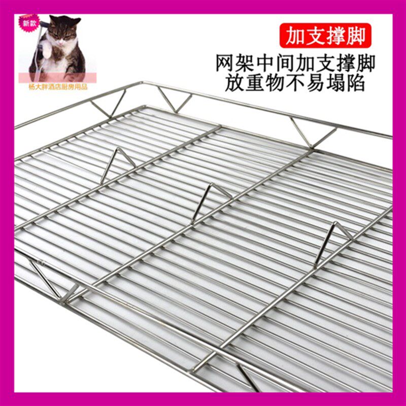 不锈钢加粗猪肉架子放肉架摆猪肉摊卖肉专用架Q烘焙冷凉架网格网