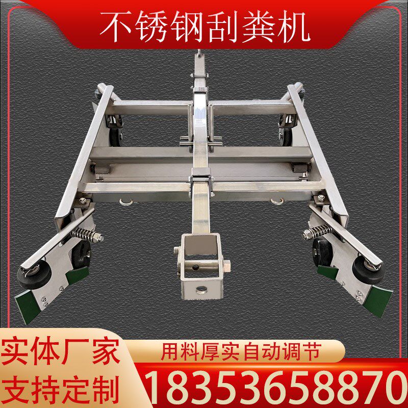 全自动刮粪机全套养殖场养猪场设备羊场牛鸡兔不锈钢清粪机刮粪板