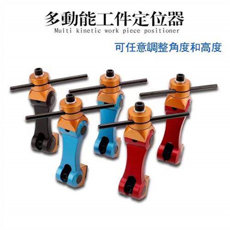 铣牀工件定位器 万向多功能 数控CNC加工中心 机牀T槽快速夹具