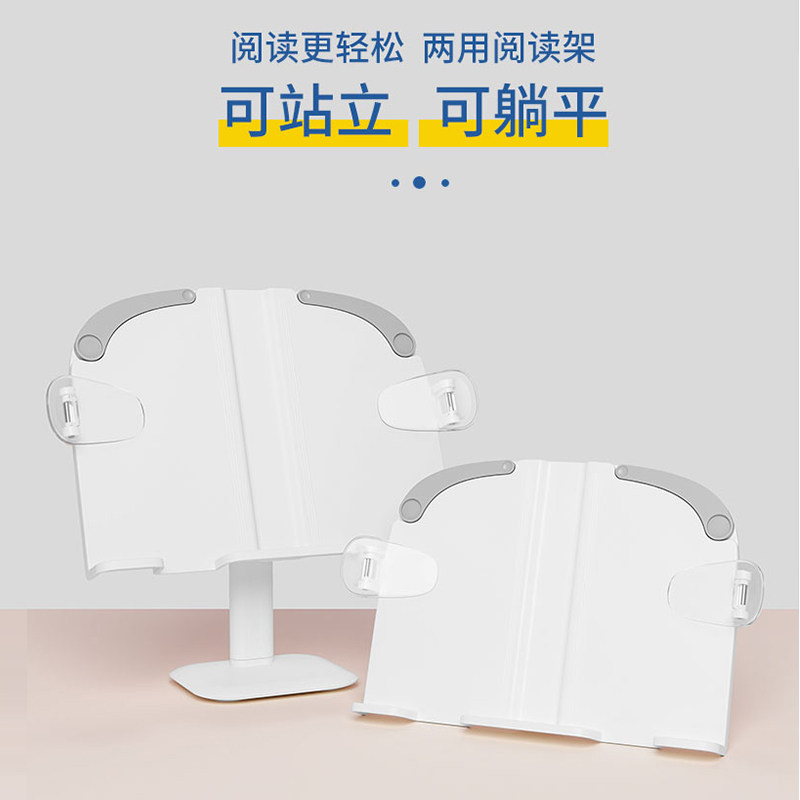 大满贯儿童阅读架多功能可调节读书架小学生书架桌面夹书器伸缩书