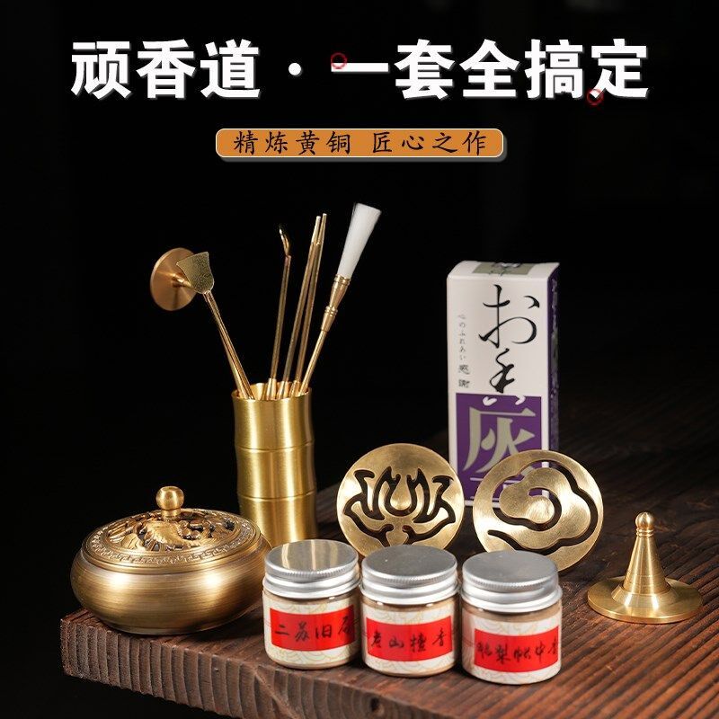 铜香篆用具香道入门工具套装香粉香灰压打拓薰香用品塔香模香纂纯