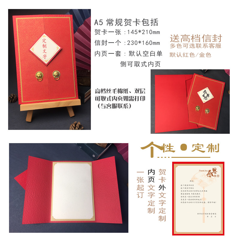 言纸定制高端国风乔迁开业贺卡片祝福感谢退休生日企业年会邀请函