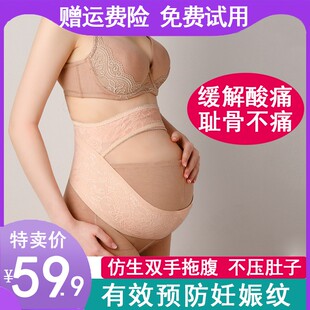 怀孕妇带孕期托腹带孕中期孕晚期孕妇专用夏季超薄透气大码耻骨痛