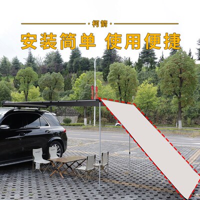 适用于捷途车边帐天幕户外车载suv侧面帐篷侧帐防雨晒车顶遮阳棚