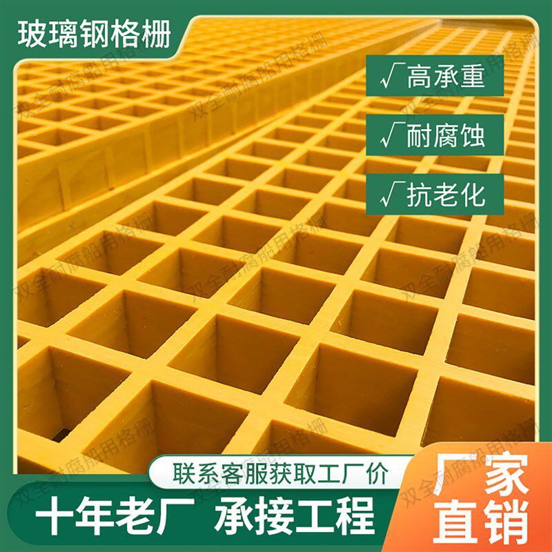 玻璃钢格栅树篦子鸽舍地网污水池排水沟盖板光伏检修洗车房地格栅