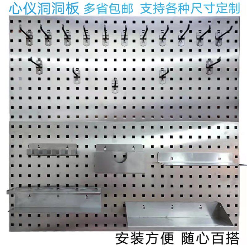 五金家居收纳架燃气管道上下水遮丑装饰不锈钢洞洞板