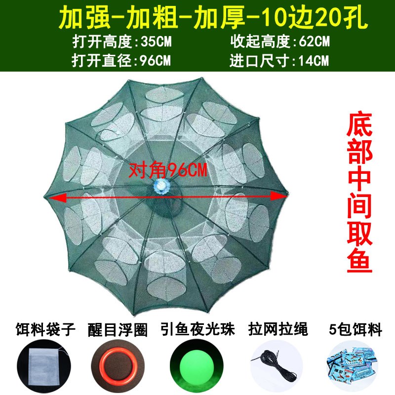 折叠伞笼捕鱼网捕鱼笼虾笼捕虾笼鱼网渔网笼虾笼虾网折叠捕鱼伞网