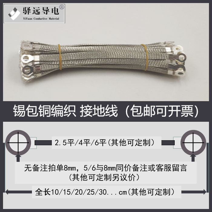 国标锡镀铜编织线接地线锡包铜跨接线配电箱过门线 每包100根包邮