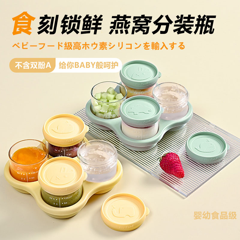 燕窝分装瓶可炖煮家用耐高温玻璃食品级密封储存保鲜盒子精致套装