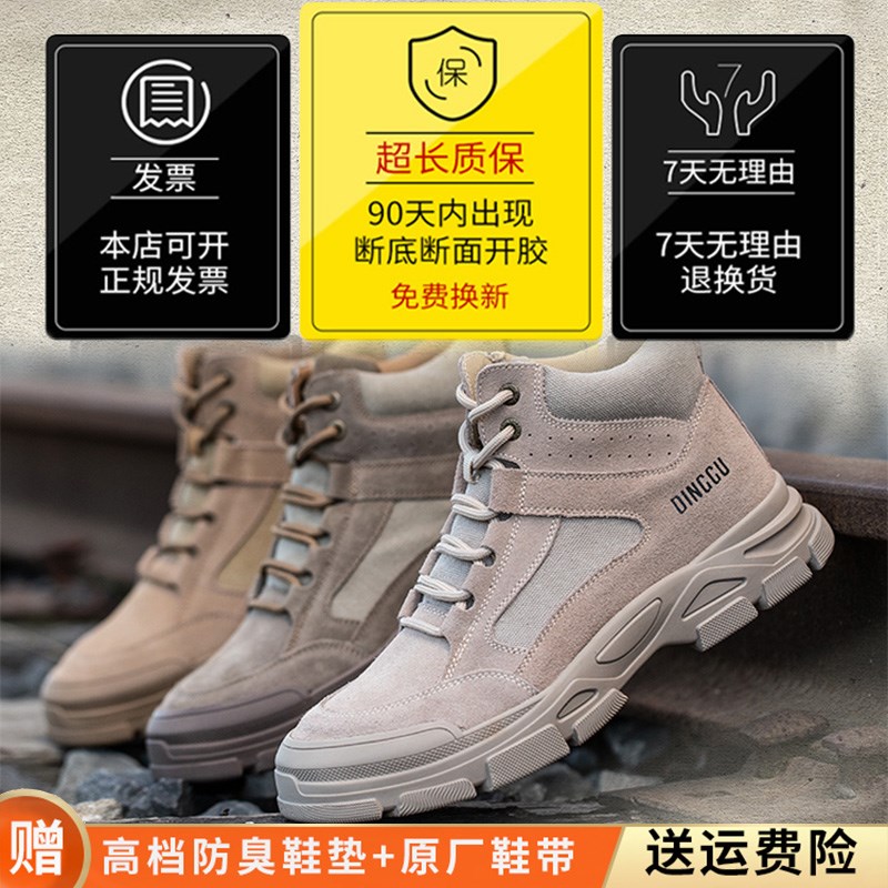 高筒劳保鞋男士款防砸防刺穿钢头轻便耐磨电焊工地老保带钢板鞋子