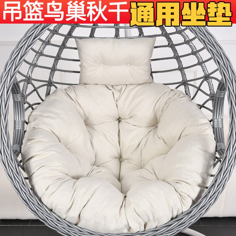 加厚吊篮垫子秋千鸟巢藤椅卧室单人吊椅坐垫可拆洗圆形摇篮椅靠垫
