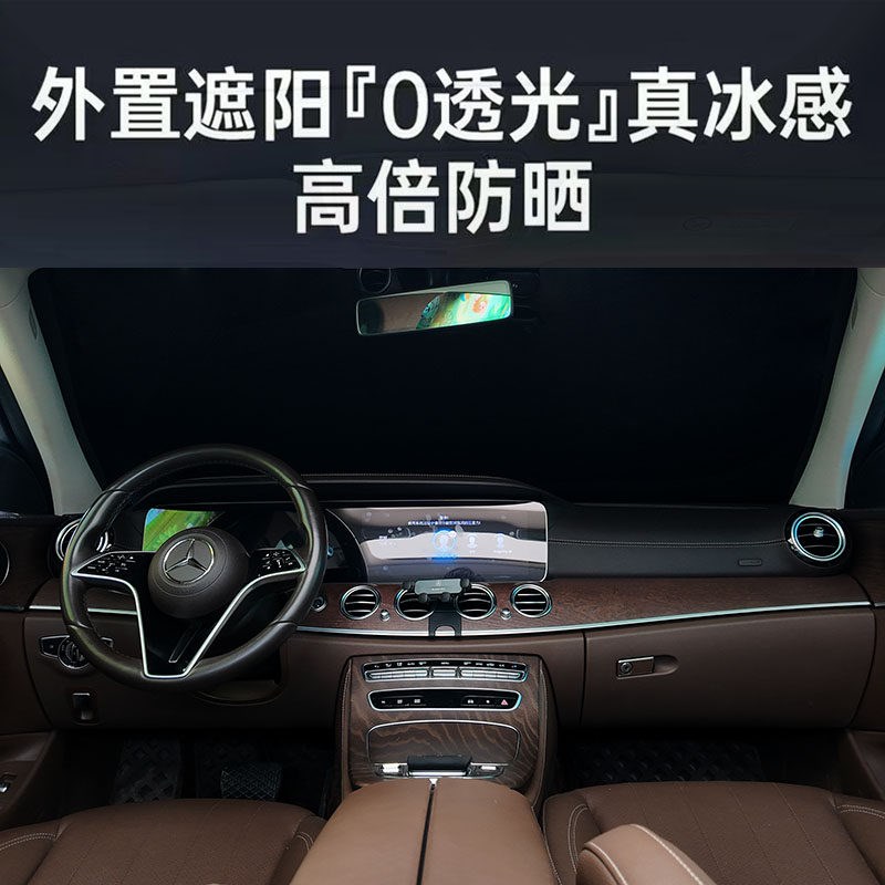 汽车遮阳挡前档风玻璃防晒隔热外置用遮阳挡板加厚铝箔夏季太阳档