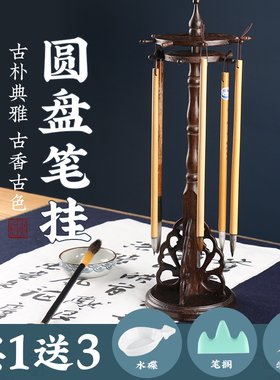 鸡翅木黑枝木双圆盘可旋转实木毛笔架笔挂简约创意复古新中式仿古