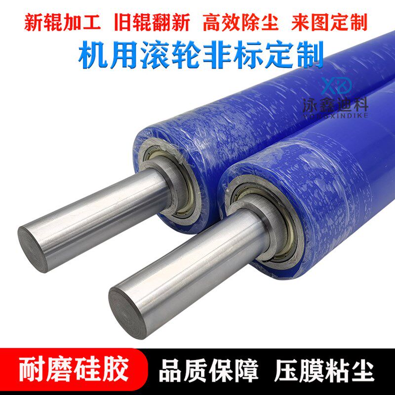 机用硅胶粘尘辊 静电除尘辊粘尘滚轮 高粘除尘滚筒覆膜滚轮可定做