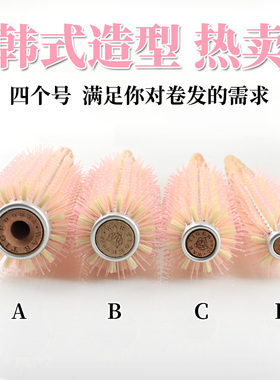 发廊专业铝管猪鬓毛卷发滚梳子女士内扣吹造型刘海理发店专用圆筒