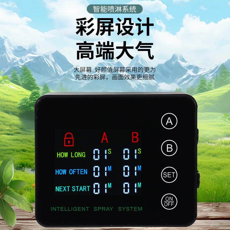双泵彩色大屏雨林缸爬宠加湿系统喷雾器喷淋器喷头雾化器喷水套装