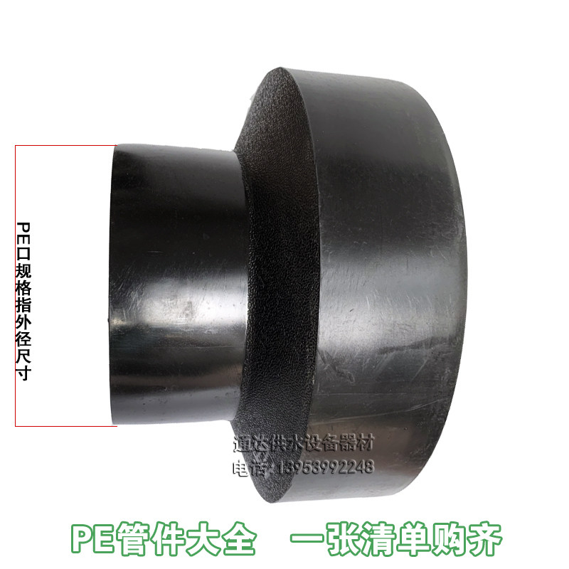 对接PE管件变径直通热熔大小头315pe管配件接头新料异径直接加厚