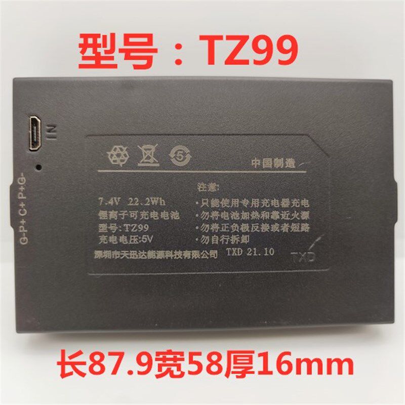 天迅达智能锁锂电池TZ68-B/CTZ99皇家金盾智能指纹门锁充电池TXD