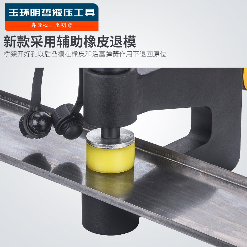 SYD-32BF分体液压开孔器桥架水槽手动打孔器配电柜箱不锈钢冲孔机