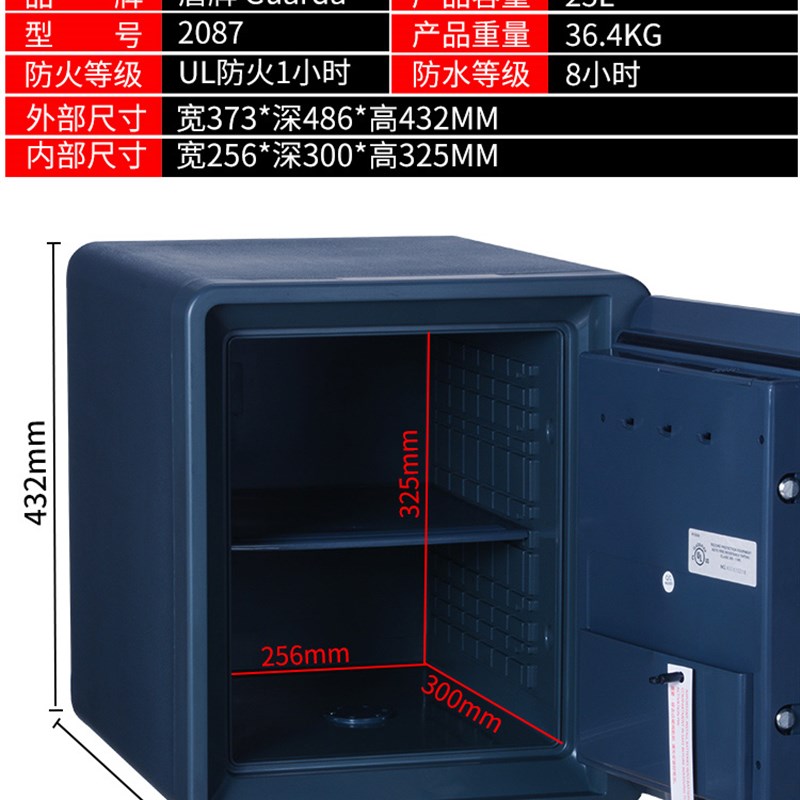 盾牌防火防水保险柜大型办公保险箱家用入墙防盗按键密码锁保管箱