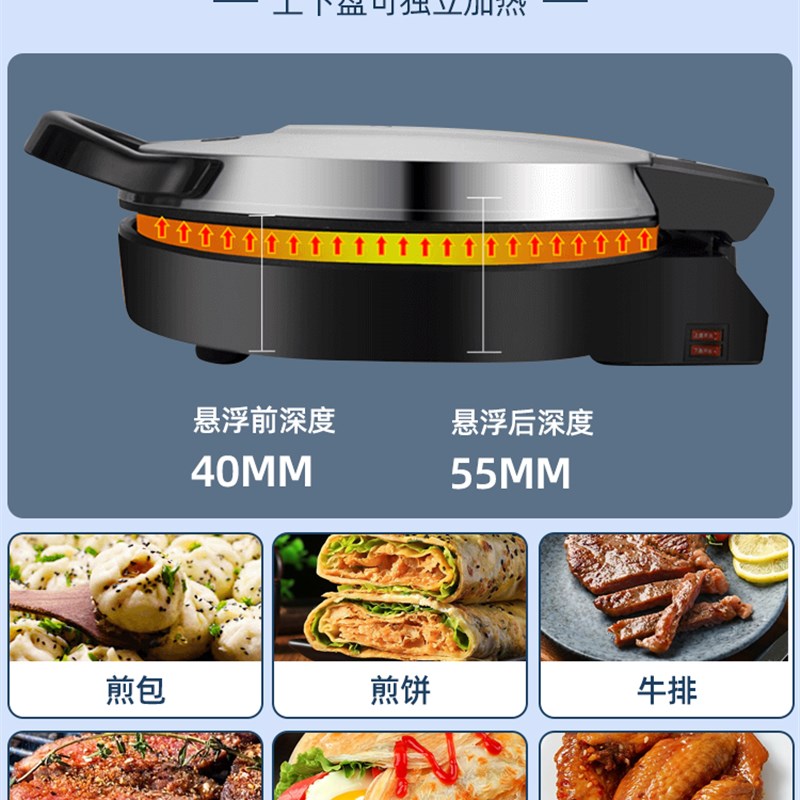 宁宁商用电烧饼锅双面加热大40cm新型不锈钢烧饼锅档深烧饼机