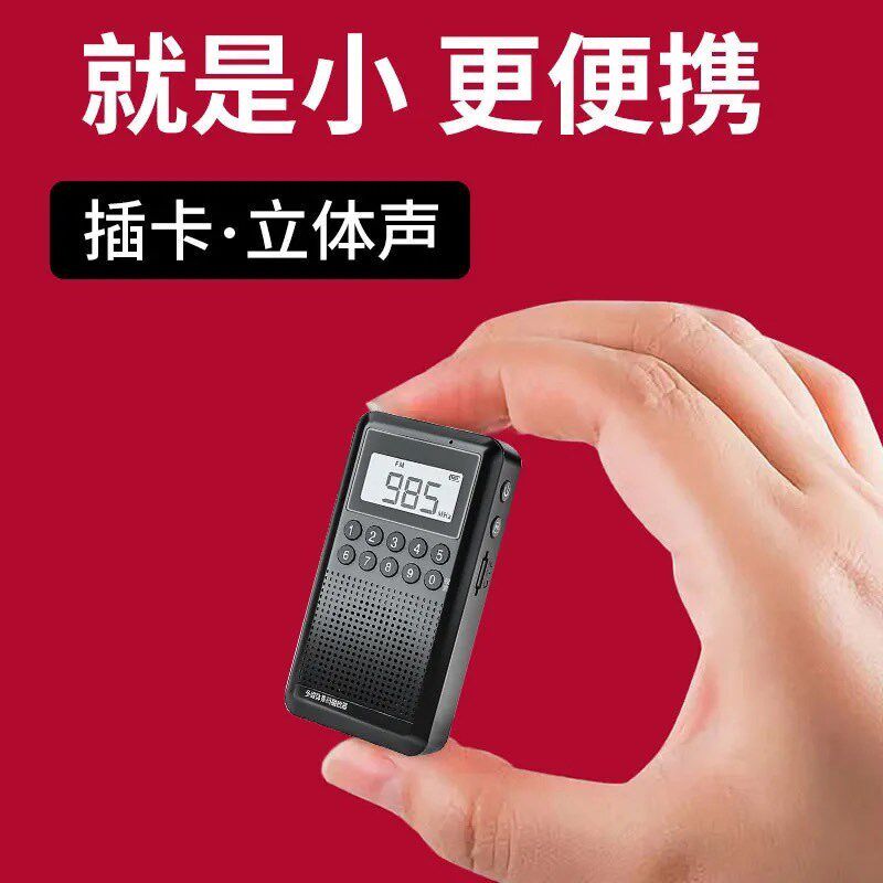收音机小型迷你蓝牙新款老人便携式多功能播放器音响袖珍微型老年