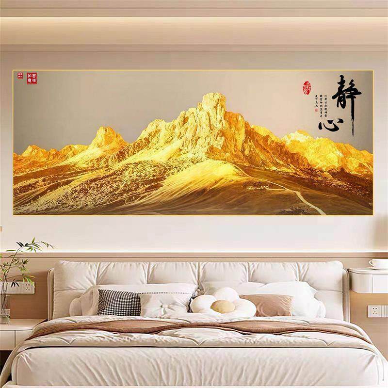 主卧床头画背靠金山挂画客厅沙发背景墙壁画孩子卧室床头装饰画