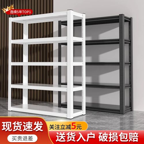 家用货架置物架多层落地仓库阳台储藏室杂物间商用超市钢制收纳架