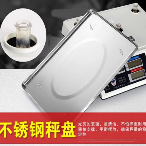 华鹰电子秤商用摆摊小型台秤30kg公斤精准称重60公斤卖菜用电子称