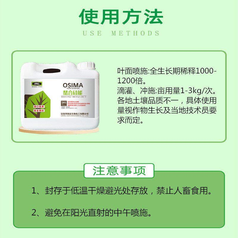 液体硅肥蔬菜果树叶面肥花卉增产肥料水稻小麦有机水溶性流体硅