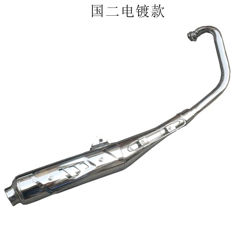 适用轻骑摩托车配件骏驰GT125 QS125-5A-5B-5C消声器消音器排气管