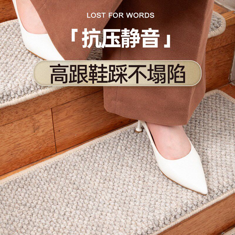 欧式家用复式楼梯台阶隔音踏步垫免胶自粘防滑阶梯式专用脚踏地毯