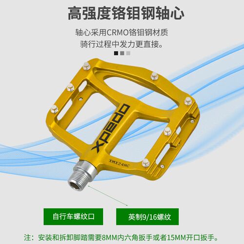维格xpedo自行车脚踏镁合金超轻公路踏板山地车通用脚蹬子XMX24MC