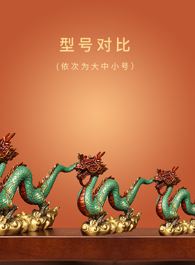 《生意兴隆》全铜龙摆件青龙招财镇宅生肖龙家居装饰开业送贺礼品